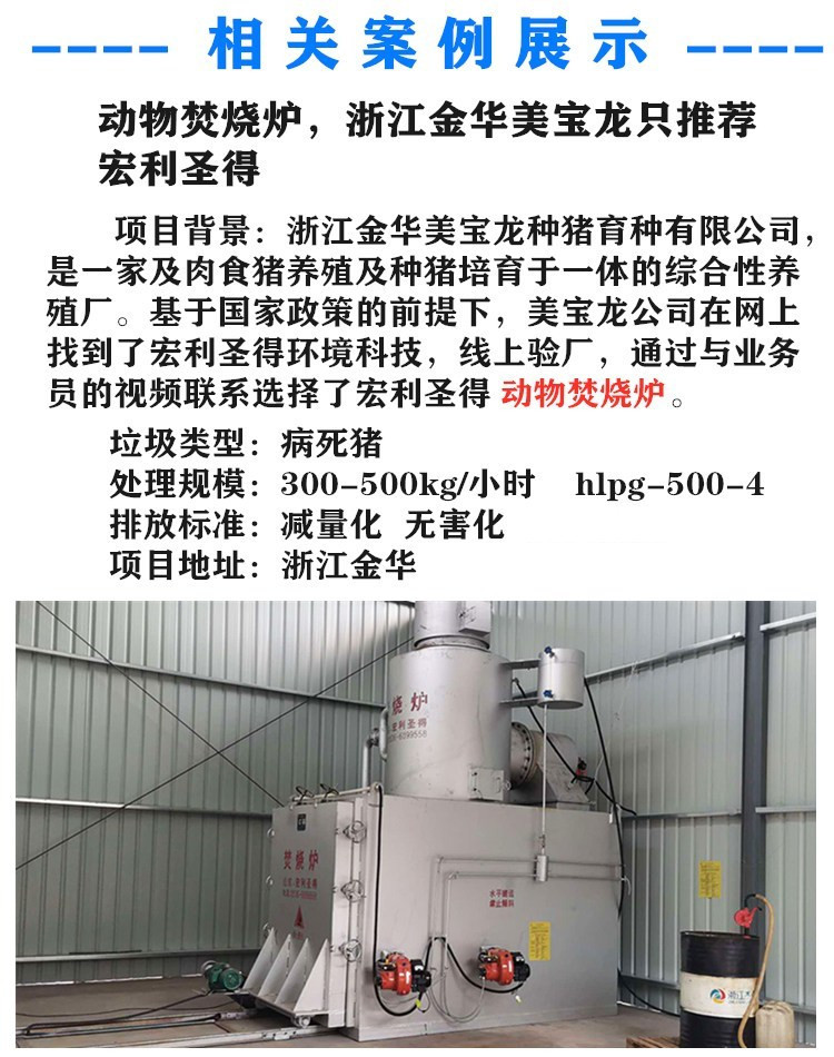 宠物殡葬火化炉 宠物尸体焚化炉 猫狗焚烧炉 免费安装