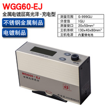 科仕佳WGG60-E4光泽度测量仪 油漆 涂料木制品大理石板测光仪