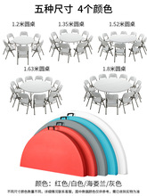圆形桌子收塑料吃椅折叠圆桌拆叠歺桌台园餐桌家用可大圆饭桌桌面
