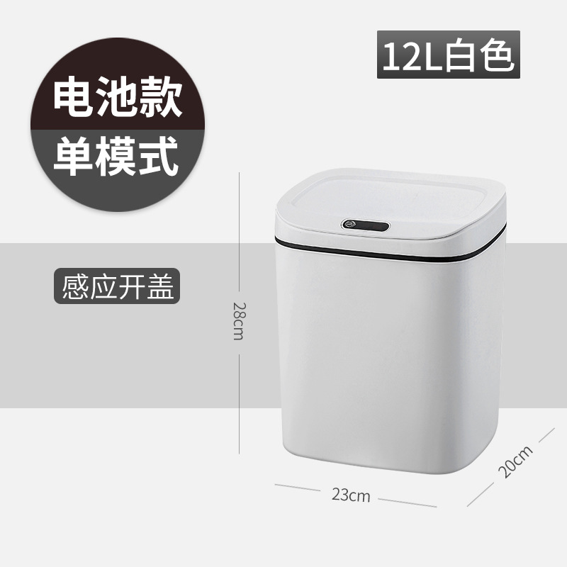 Smart Trash Can Automatic Induction Household Bedroom Kitchen Bathroom Deodorant Trash Can Good-looking Collection Wholesale