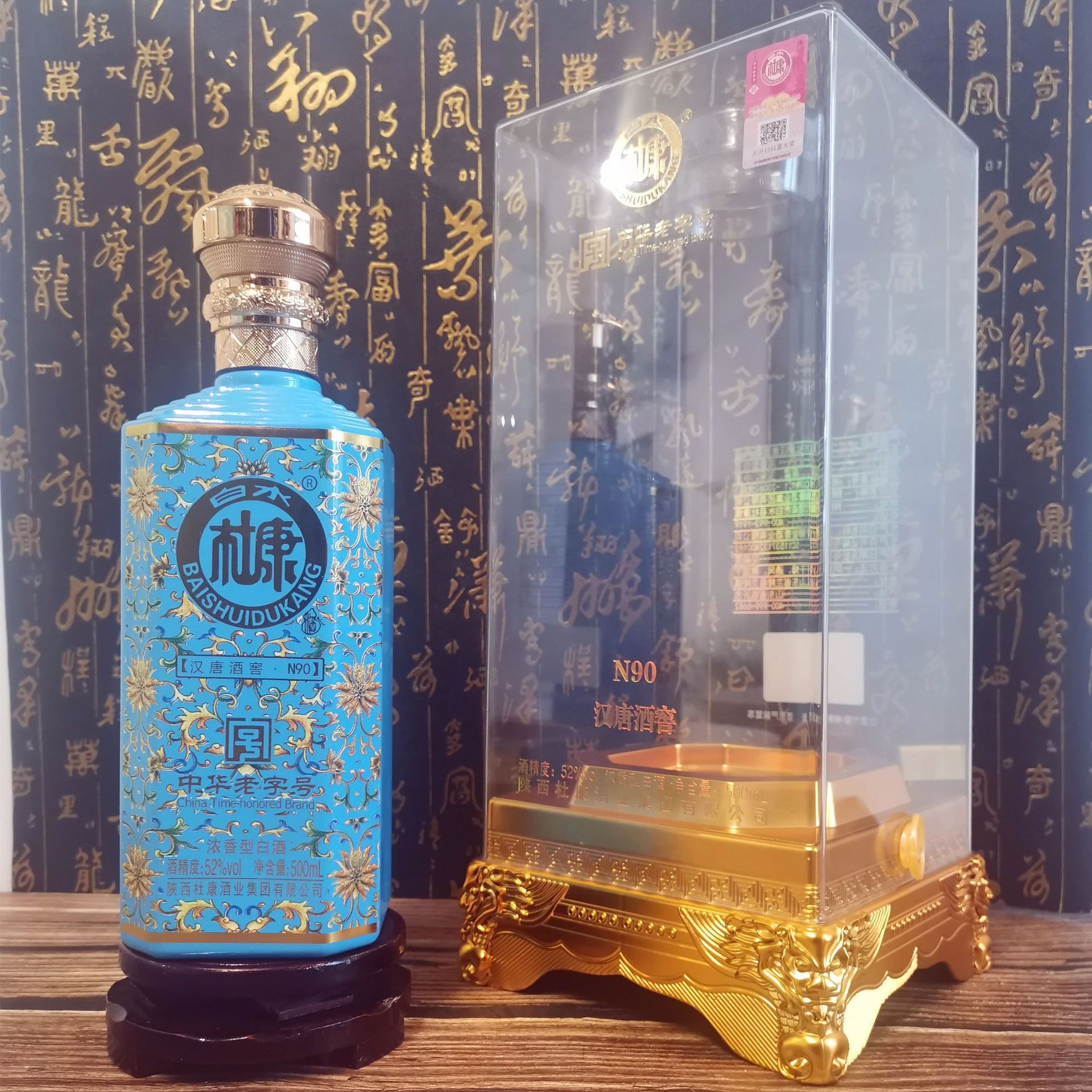 源头批发白水杜康酒n90整箱52度浓香型白酒整箱电商直播微商代发