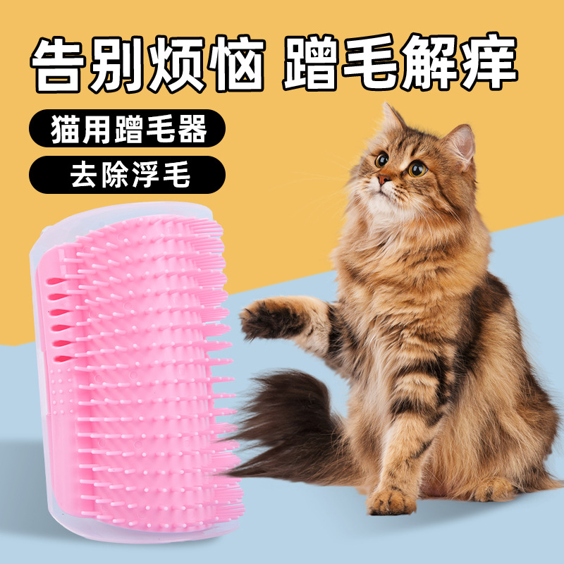 宠物用品猫咪墙角蹭毛神器猫咪自嗨送猫薄荷挠痒器去浮毛按摩梳子