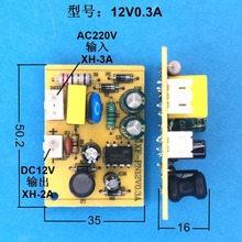 电源板通用配件12V0.3A