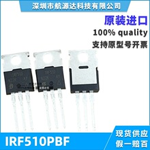 IRF510PBF 进口原装现货 TO-220直插 100V/5.6A N沟道 场效应管