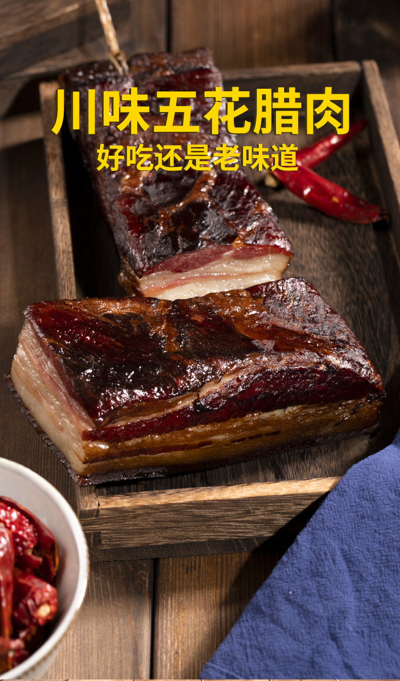 四川柴火烟熏三线黑五花腊肉农家特产土猪肉湖南湘西500g老腊肉