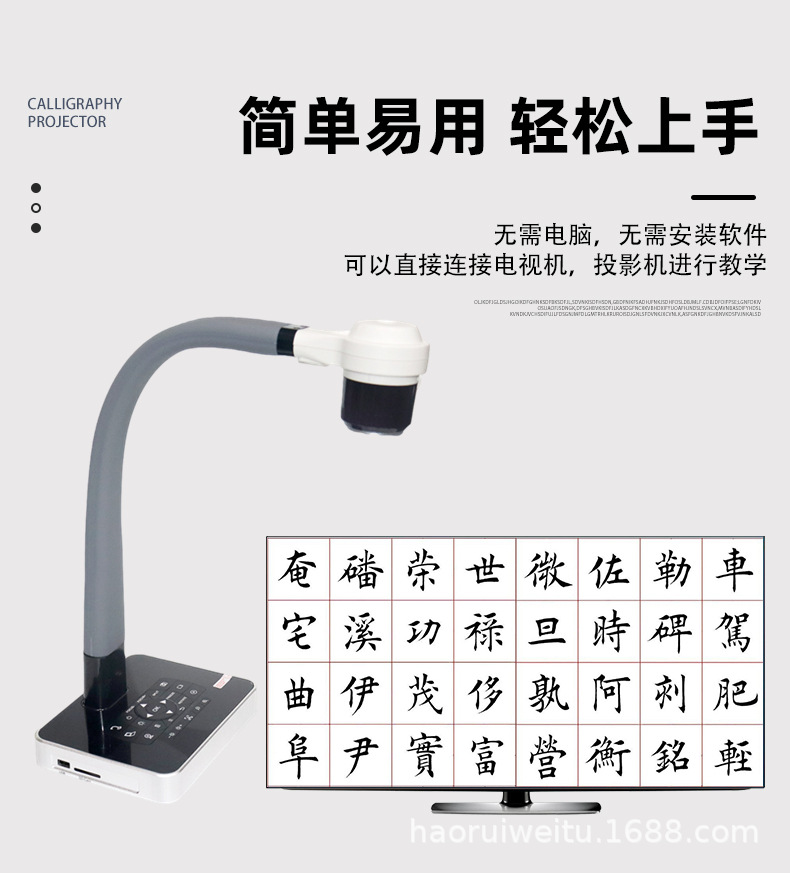 硬笔书法投影仪绘画教学实物展台视频展示台多媒体降噪录制微课