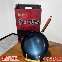 礼品章丘老式铁锅鱼鳞炒锅传统家用不粘锅无涂层燃气灶适用