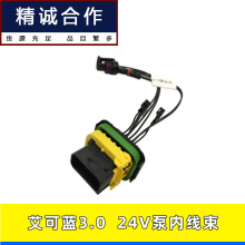 适用江淮重汽凯马艾可蓝3.0尿素泵内线束线路板12V/24V电喷插头