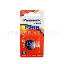 Panasonic松下独立装CR2032锂电池大众汽车遥控器钥匙3V纽扣电池