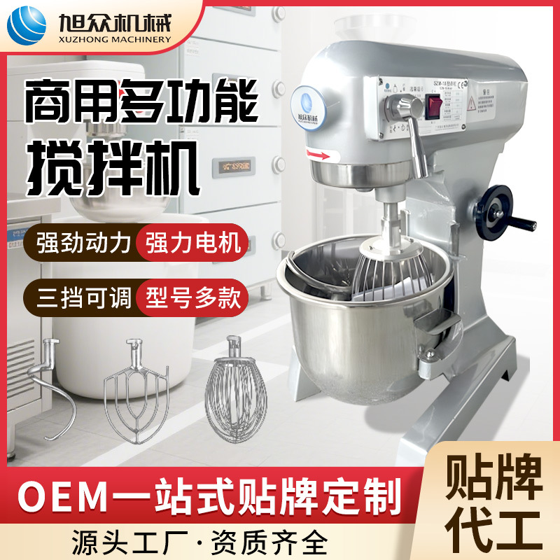 全自动商用强力搅拌机小型餐馆食堂和面机多功能揉面机厂家直销