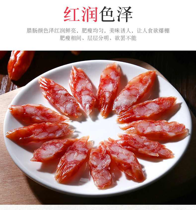 皇上皇怡乐腊肠400g袋装广味香肠广式甜肠广东广州特产腊味煲仔饭