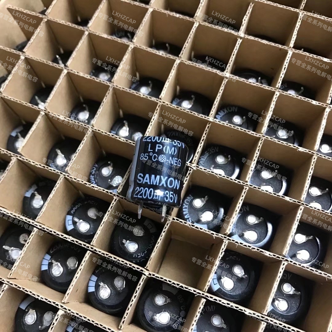 全新电解电容 35v2200uf 50v 22x25 lp 85度 原装三信samxon 现货