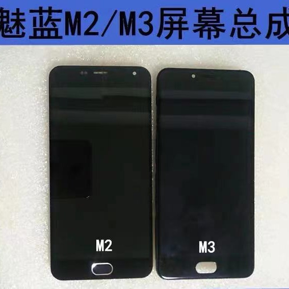 适用于魅族魅蓝m2手机屏幕总成魅族魅蓝m3原装液晶内外一体显示屏