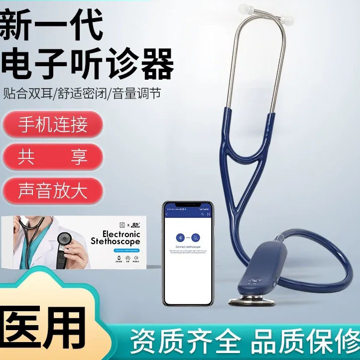 Medical Electronic Stethoscope for Infants, Children, Pregnant Women, Internal Medicine, Fetal Heart Special Auscultation Bluetooth Wireless Digital Remote