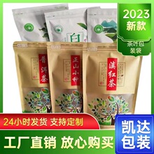 茶叶自封袋通用镀铝牛皮纸密封袋食品级避光开窗自立茶叶分装袋