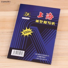 上海牌双面蓝红黑印纸开复写纸每盒足张复写清晰