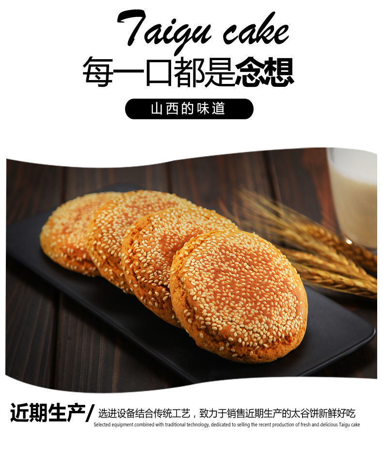 好福源太谷饼蛋糕面包原味糕点零食网红小吃点美食烧饼特产2100g