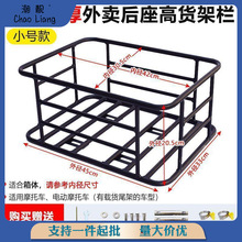 电动车摩托车后货架外卖箱车载架送餐箱底托架加粗通用固定载货架