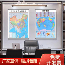 新款中国世界地图挂画竖版省份地图老板办公室客厅墙面装饰画壁画