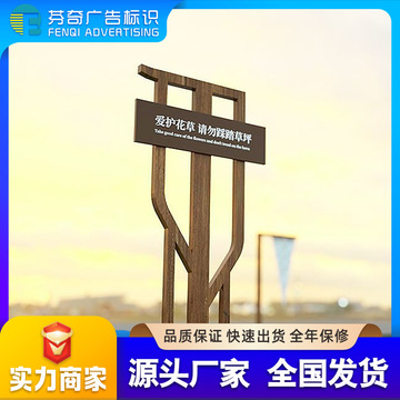 多向分流指示牌木纹户外景区标识导向系统设计立牌导视牌