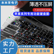 适用macbook苹果笔记本键盘膜13air外语言功能快捷键电脑保护贴膜