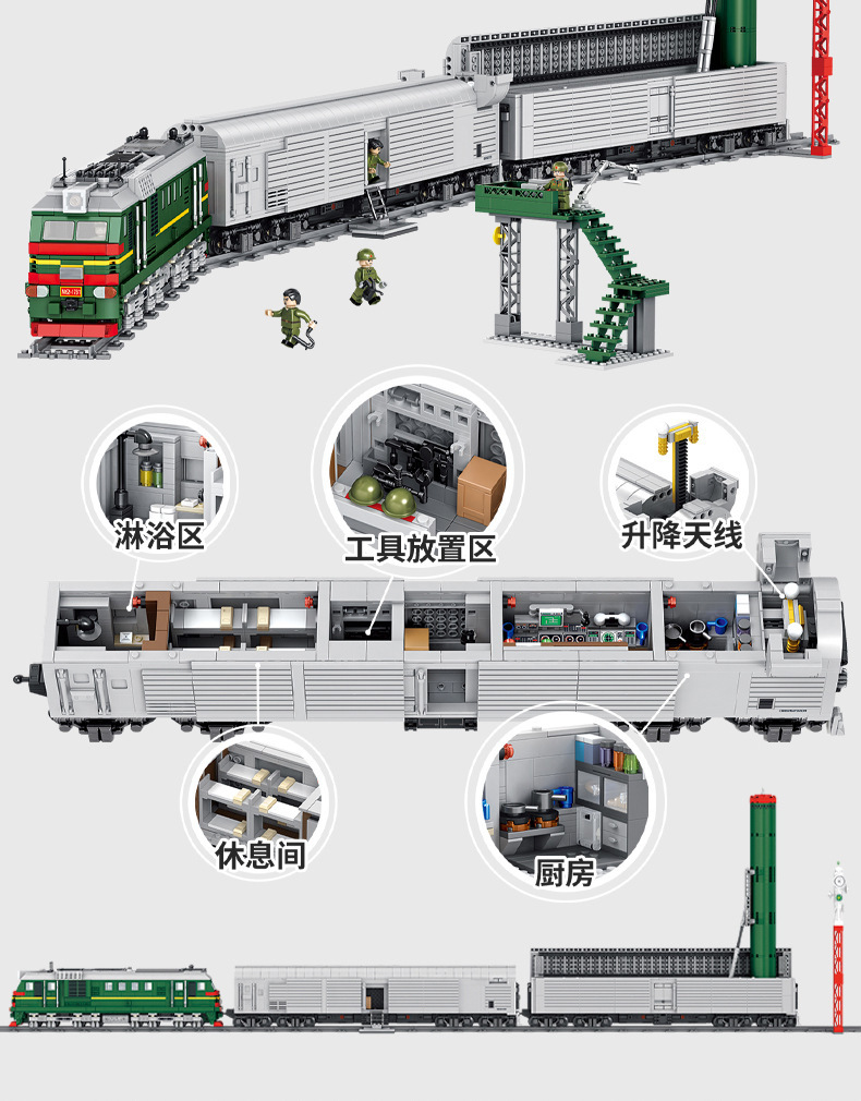 潘洛斯628006军事系列苏联-导弹列车男孩积木益智趣拼装组装玩具