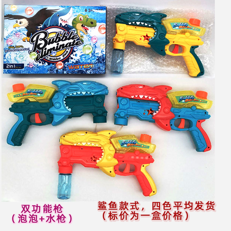 Cross-Border Amazon Hot Selling Children's Toy Gun Water Gun Water Toy Manual Multi-Function Bubble Water Bubble Gun