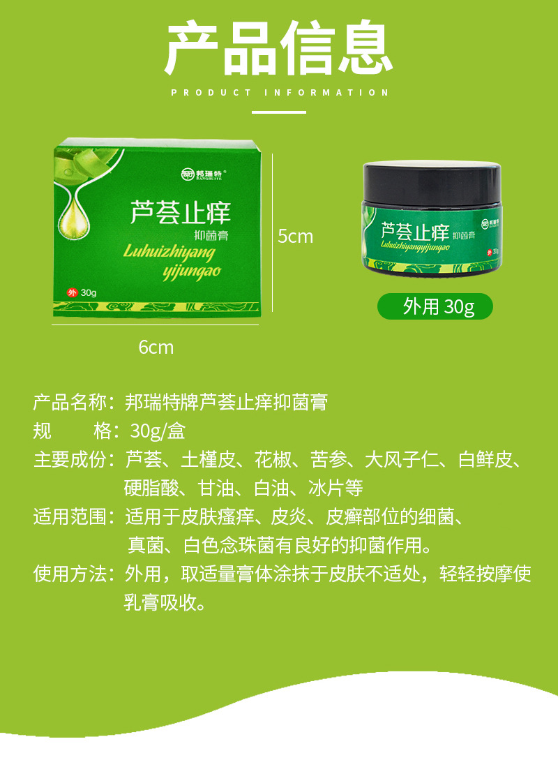 厂家直供缓解皮肤瘙痒脸部过敏蚊虫叮保湿瘙痒花粉芦荟止痒抑菌膏