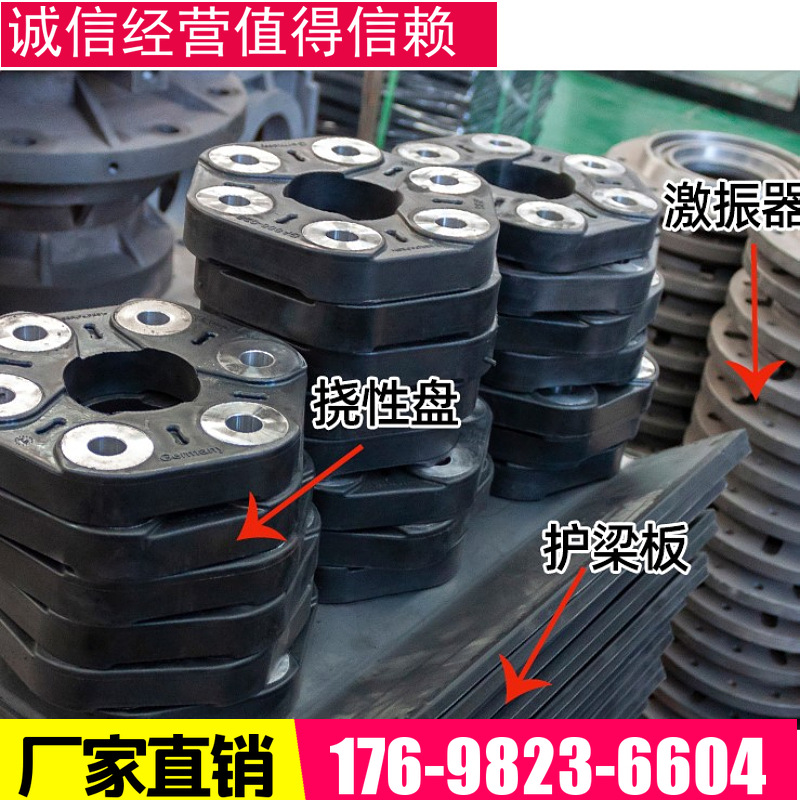 振动筛挠性盘