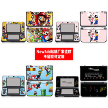 适用于任天堂New 3DS贴纸New3DS新小三贴纸New 3DS卡通贴膜