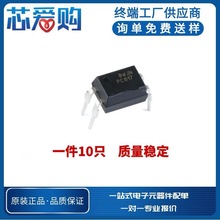 PC817 PC817C光隔离器/C档/光耦 DIP4 IC芯片（1件10个）特价清仓