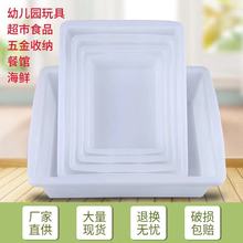 白色塑料盒子长方形麻辣烫幼儿园冰盘加厚展示小号收纳篮无盖框筐