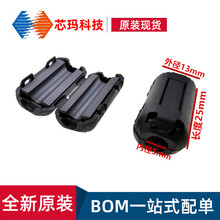 磁环UF-35B 5MM孔径 MEI滤波抗干扰 卡扣式 消磁滤波器屏蔽磁环