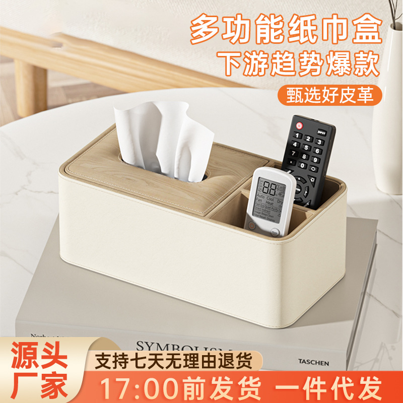 creative tissue box affordable luxury style household living room coffee table advanced multifunctional remote control storage box desktop tissue box