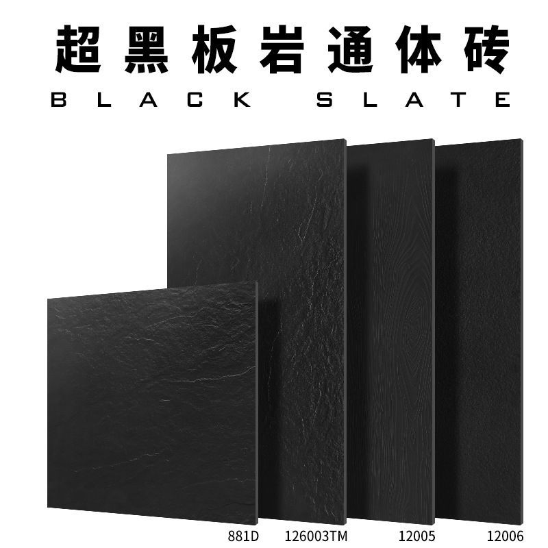 纯黑通体黑色板岩 黑木纹 黑色火烧岩 超黑仿古砖600x1200-阿里巴巴