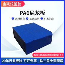 用途广泛黑色PA尼龙板 圆形PA尼龙板 白色特种工程塑料制品