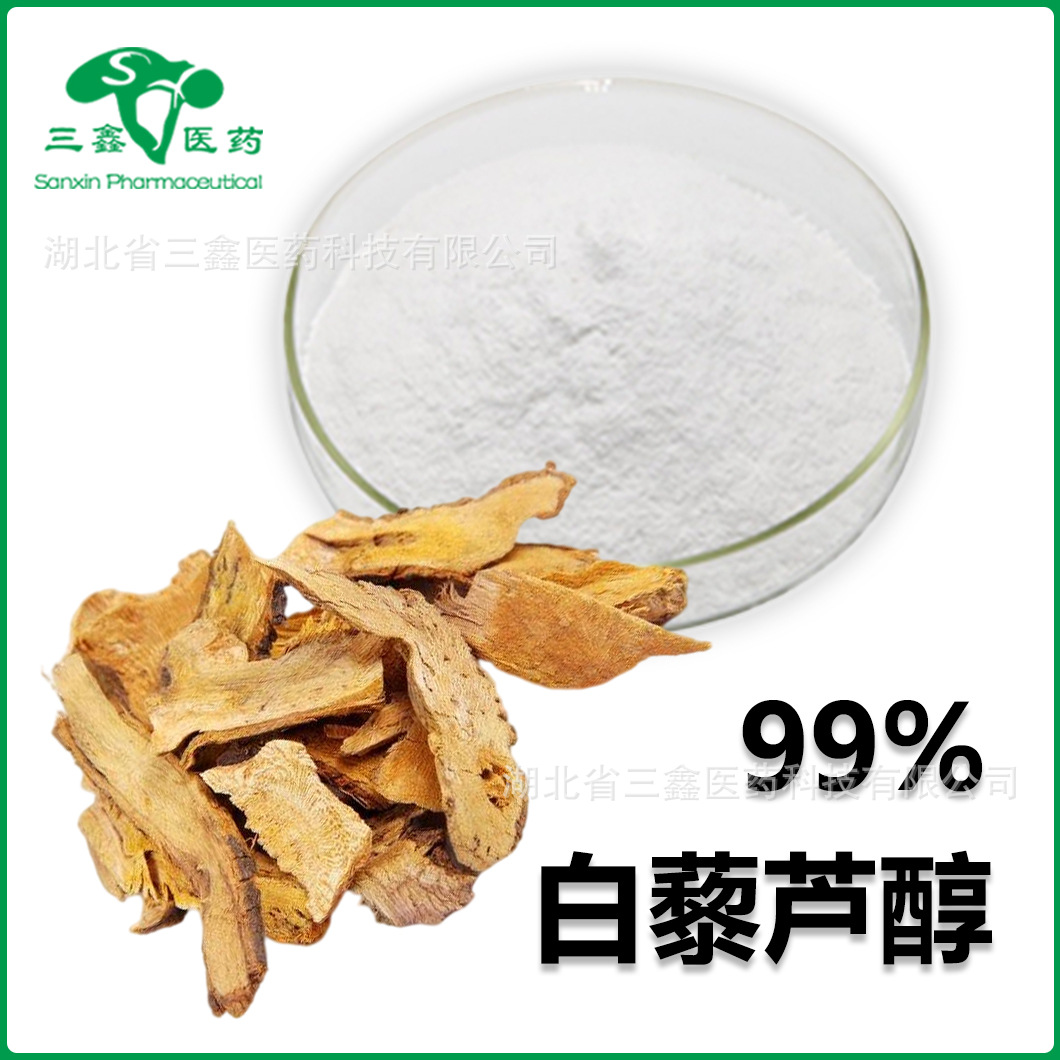 白藜芦醇99% 虎杖提取物茂三酚Resveratrol反式白藜芦醇501-36-0