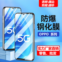 适用oppoA55s钢化膜A58x手机膜A56防窥膜A57磨砂膜A53蓝光A52全屏