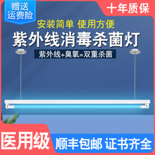 紫外线消毒灯支架灯管吊灯车间餐厅幼儿园食堂厂悬吊挂式灭杀菌灯