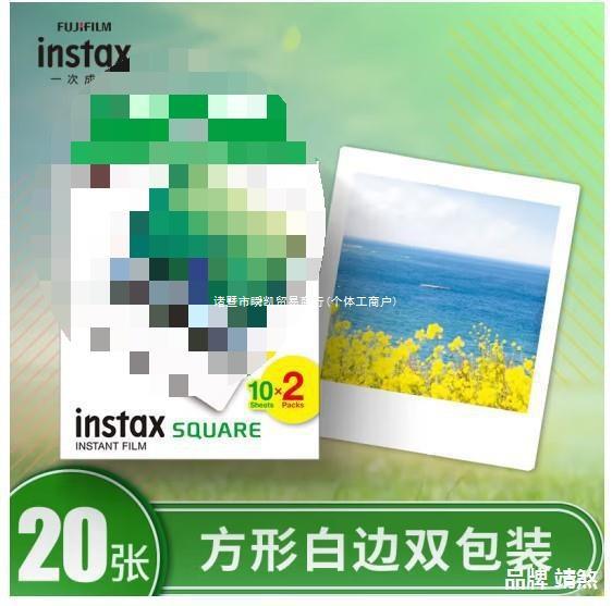 包邮适用富士拍立得相纸方形白边square适用sq10sq6sq20sp-3相纸