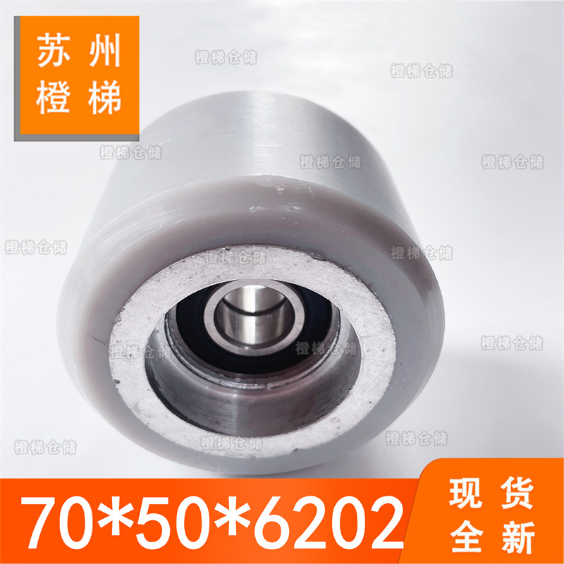 适用于大连星玛托轮70*50*6202扶梯压带轮扶梯拖轮星玛扶梯配件新