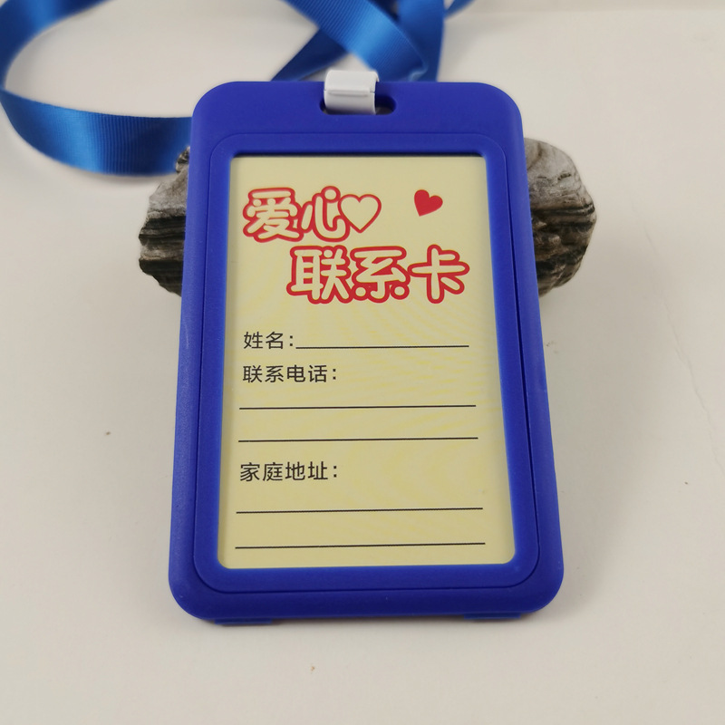 防走失挂牌老年人防走丢信息卡片老年痴呆防走丢紧急联系手环