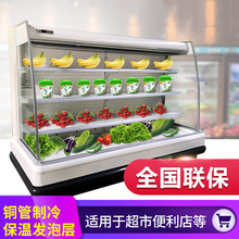 风幕柜展示柜水果保鲜柜立式风冷麻辣烫柜超市冰柜冰箱冷藏柜