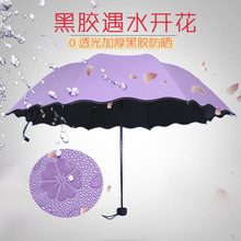 雨伞女晴雨伞防晒加厚黑胶晴雨两用太阳伞折叠三折伞防紫外线批发