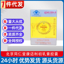 全蝎蛇蚁蝮蛇非胶囊拍5发7,拍10发15发老款胶囊_阿里巴巴找货神器