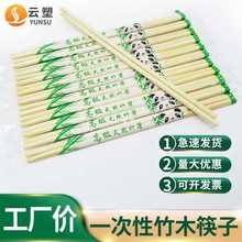 一次性筷子饭店外卖打包商独立包装方便卫生竹筷快餐便宜批发