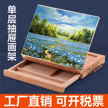 榉木抽屉式单层画盒实木画架可手提桌面台式画架素描写生油画箱