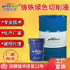 Factory wholesale Antirust Grinding Fluid Cast iron cutting fluid Antirust Green water Prevent Rust Stainless steel machining Factory wholesale Antirust Grinding Fluid Cast iron cutting fluid Antirust Green water Prevent Rust Stainless steel machining