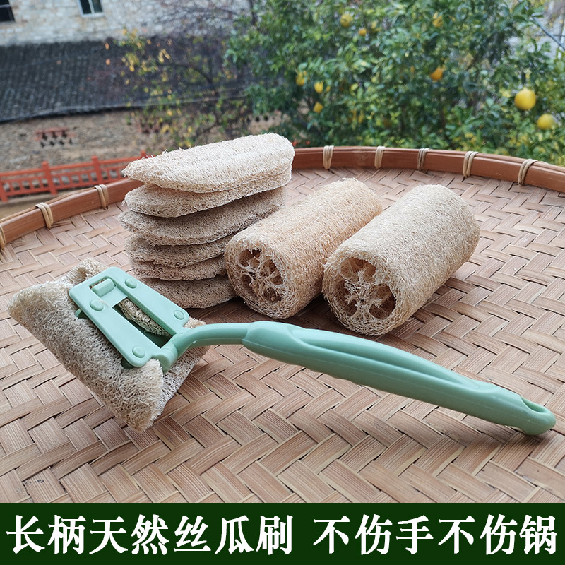 丝瓜络洗锅刷碗老丝瓜瓤洗碗带手柄长柄刷锅厨房家用品抹布丝瓜筋