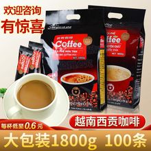 越南速溶咖啡粉即溶袋装冲饮原味/炭烧100条装1800、71600